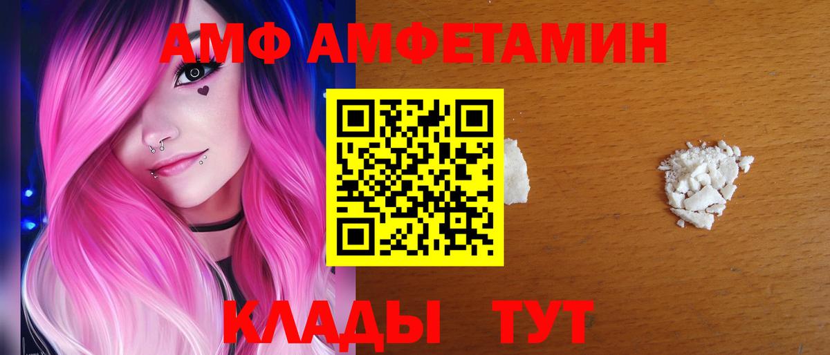 АМФ 98%  АМФ  Мценск  Вход с VPN  mega маркетплейс  АМФЕТАМИН 