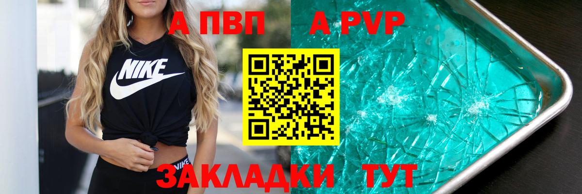 Alfa_PVP VHQ  как найти закладки  APVP мука  Alpha PVP кристаллы  Мценск  Вход с VPN 