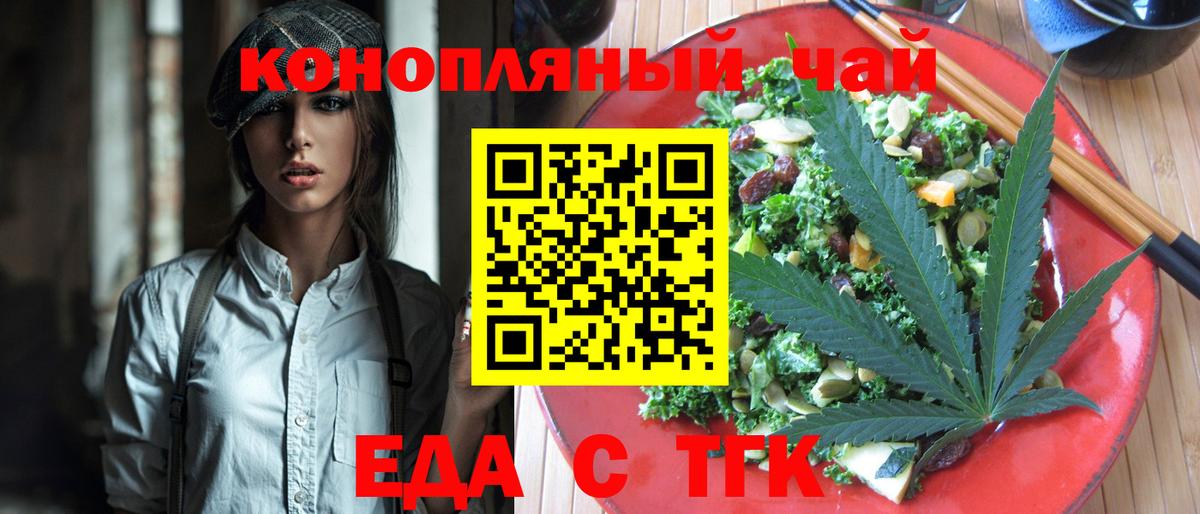 Cannafood марихуана  Вход с VPN  Мценск 
