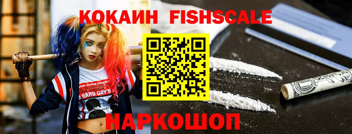 КОКАИН 99% Мценск