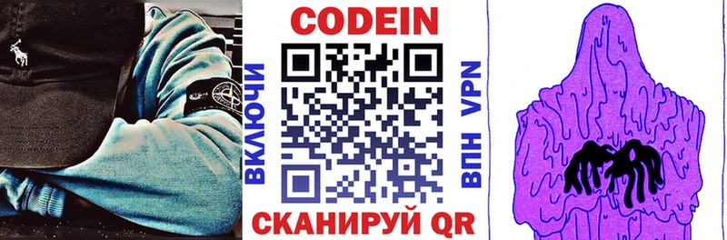 маркетплейс как зайти  Мценск  Кодеиновый сироп Lean напиток Lean (лин)  купить  цена 