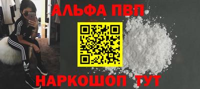 ALPHA-PVP Жуковский