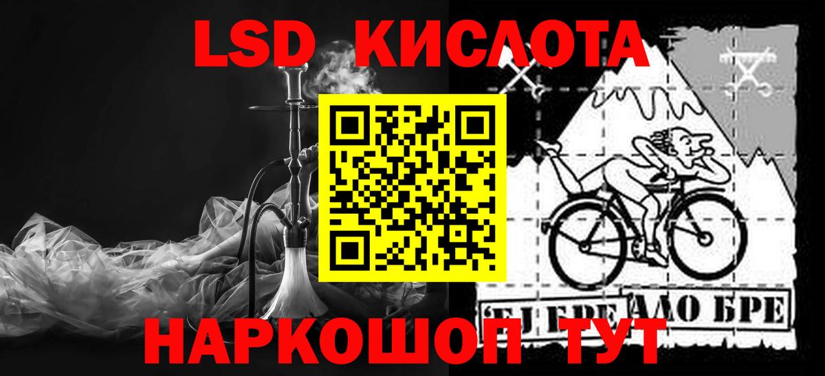 LSD-25 экстази кислота Мценск