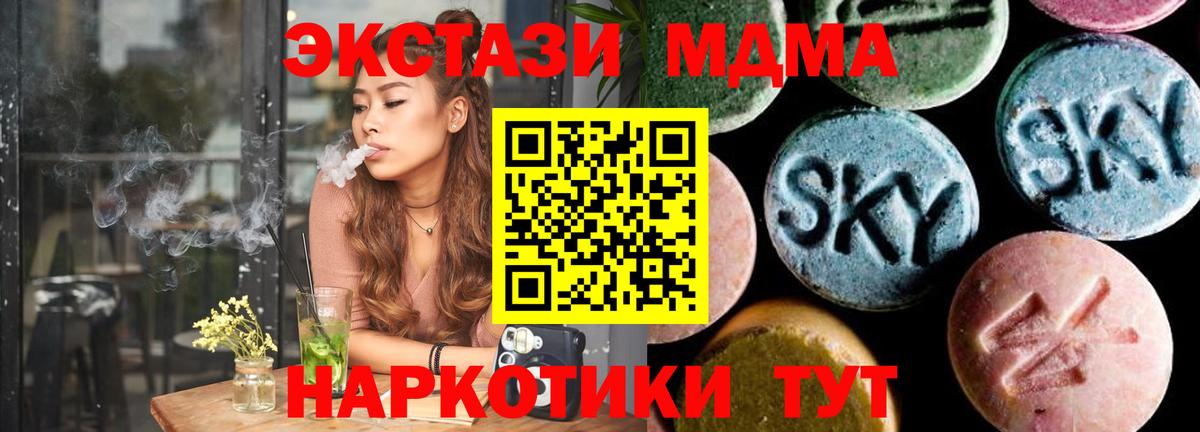 Мценск  MDMA молли  Вход с VPN 