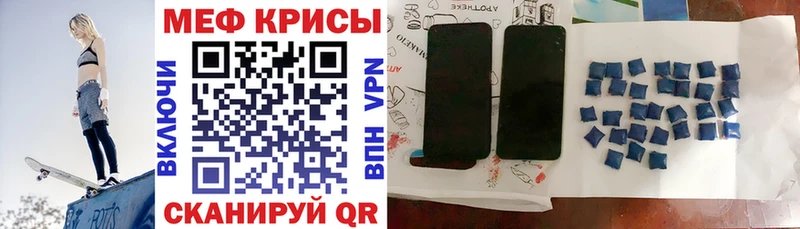 Меф мука  купить наркотики сайты  Мценск 