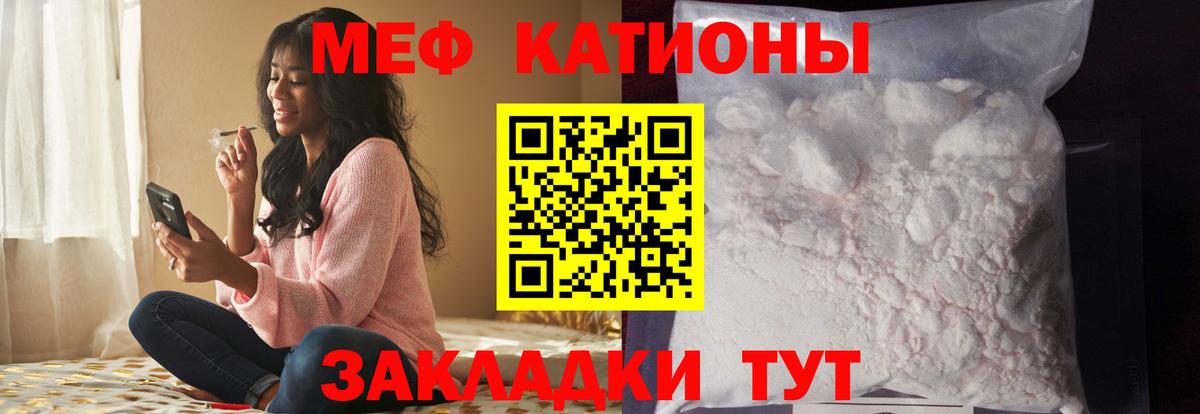 МЕФ мука Мценск