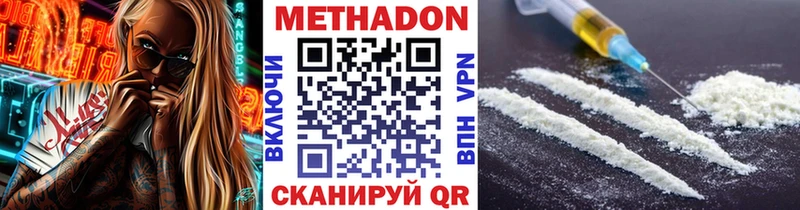 Метадон белоснежный  цена наркотик  Мценск 