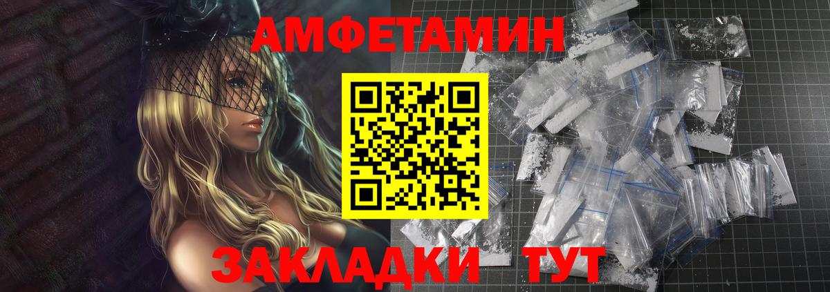 Метамфетамин кристалл  Первитин  Вход с VPN  Мценск  Метамфетамин кристалл 