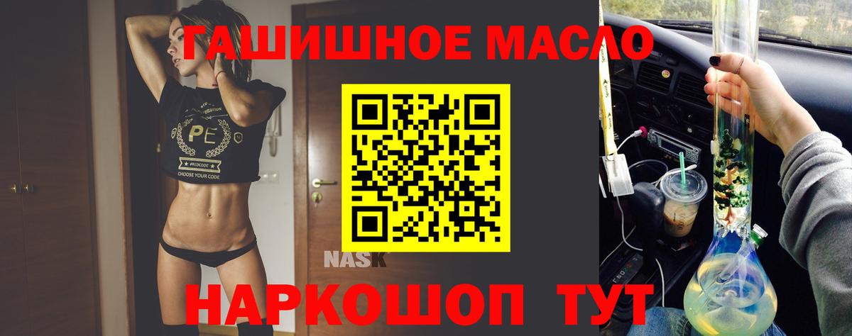 Мценск  Дистиллят ТГК гашишное масло  Вход с VPN  ТГК жижа 