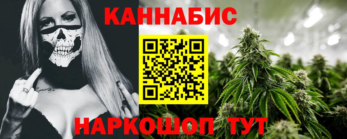 Бошки Шишки VHQ  МАРИХУАНА семена  Вход с VPN  Мценск 